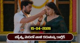 Brahmamudi Serial Today Episode April 15th ‘బ్రహ్మముడి’ సీరియల్‌: ఇందు కట్లు విప్పేసి వెళ్లిపోమ్మన్న రాజు