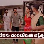 Karthika Deepam 2 Serial Today Episode April 3rd: ‘కార్తీక దీపం 2’ సీరియల్‌: దీపను చంపబోయిన జ్యోత్స్న  