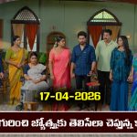Karthika Deepam 2 Serial Today Episode April 17th ‘కార్తీక దీపం 2’ సీరియల్‌: కార్తీక్ కోసం ఎమోషనల్ అయిన పారిజాతం
