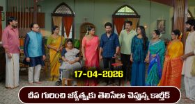 Podarillu Today Episode : హారిక పై ఆదికి అనుమానం.. మహా మాటతో చక్రీ షాక్.. మహాను బూతులు తిట్టిన తాగబోతు..