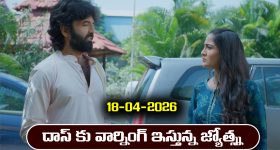 Karthika Deepam 2 Serial Today Episode April 18th ‘కార్తీక దీపం 2’ సీరియల్‌: దాస్ కు వార్నింగ్ ఇచ్చిన జ్యోత్స్న 