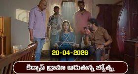 Illu Illalu Pillalu Today Episode: ప్రేమ అనుమానమే నిజం.. సేనకు కొత్త టెన్షన్.. భర్తకు  శ్రీవల్లి దూరం..?