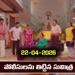 Karthika Deepam 2 Serial Today Episode April 22nd ‘కార్తీక దీపం 2’ సీరియల్‌: వైరా, జ్యోత్స్న మధ్య గొడవ 