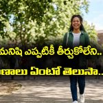 Human Being: మనిషి తీర్చుకోలేని రుణాలు ఏంటో తెలుసా..?