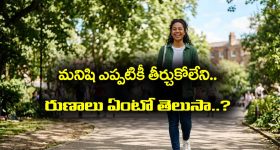 Human Being: మనిషి తీర్చుకోలేని రుణాలు ఏంటో తెలుసా..?