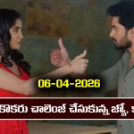 Karthika Deepam 2 Serial Today Episode April 6th ‘కార్తీక దీపం 2’ సీరియల్‌ : జ్యోత్స్నతో చాలెంజ్ చేసిన కార్తీక్  