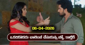 Karthika Deepam 2 Serial Today Episode April 6th ‘కార్తీక దీపం 2’ సీరియల్‌ : జ్యోత్స్నతో చాలెంజ్ చేసిన కార్తీక్  