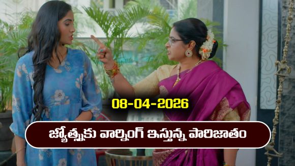 Karthika Deepam 2 Serial Today Episode April 8th ‘కార్తీక దీపం 2’ సీరియల్‌ : జ్యోత్స్నకు వార్నింగ్ ఇచ్చిన పారు
