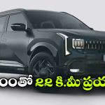 తక్కువ ఖర్చుతో ఎక్కువ ప్రయాణం.. కళ్లు చెదిరే మైలేజ్ తో కొత్త కియా సెల్టోస్ వచ్చేస్తోంది!