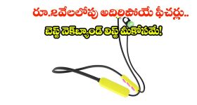 గొప్ప మనసు చాటుకున్న చిరంజీవి, సోనుసూద్.. ఆర్థిక సహాయంతో పాటు ప్రాణదానం కూడా!