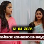 Nindu Noorella Saavasam Serial Today Episode April 13th ‘నిండు నూరేళ్ల సావాసం’ సీరియల్‌: మనోహనిరి అనుమానించిన మిస్సమ్మ 