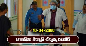 Nindu Noorella Saavasam Serial Today Episode April 16th ‘నిండు నూరేళ్ల సావాసం’ సీరియల్‌: ఆకాష్ ను ఎత్తుకెళ్లిన రణవీర్  