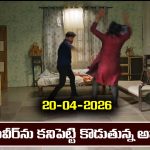 Nindu Noorella Saavasam Serial Today Episode April 20th ‘నిండు నూరేళ్ల సావాసం’ సీరియల్‌: ఆకాష్ ను కనిపెట్టిన అమర్ 