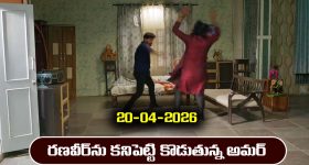 Nindu Noorella Saavasam Serial Today Episode April 20th ‘నిండు నూరేళ్ల సావాసం’ సీరియల్‌: ఆకాష్ ను కనిపెట్టిన అమర్ 
