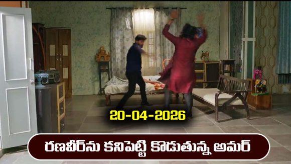 Nindu Noorella Saavasam Serial Today Episode April 20th ‘నిండు నూరేళ్ల సావాసం’ సీరియల్‌: ఆకాష్ ను కనిపెట్టిన అమర్ 