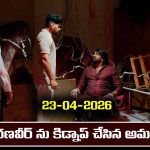 Nindu Noorella Saavasam Serial Today Episode April 23rd ‘నిండు నూరేళ్ల సావాసం’ సీరియల్‌: రణవీర్ చేత నిజం చెప్పించిన అమర్    