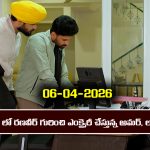 Nindu Noorella Saavasam Serial Today Episode April 6th ‘నిండు నూరేళ్ల సావాసం’ సీరియల్‌ :  రణవీర్ రూం దగ్గరకు వెళ్లిన అమర్, లాల్ సింగ్ 