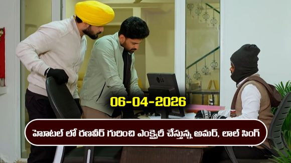 Nindu Noorella Saavasam Serial Today Episode April 6th ‘నిండు నూరేళ్ల సావాసం’ సీరియల్‌ :  రణవీర్ రూం దగ్గరకు వెళ్లిన అమర్, లాల్ సింగ్ 