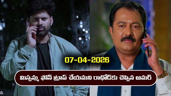 Nindu Noorella Saavasam Serial Today Episode April 7th ‘నిండు నూరేళ్ల సావాసం’ సీరియల్‌:  మిస్సమ్మ ఫోన్ ట్రేస్ చేయమన్న అమర్