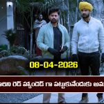 Nindu Noorella Saavasam Serial Today Episode April 8th ‘నిండు నూరేళ్ల సావాసం’ సీరియల్‌: మనోహరిని అనుమానించిన అమర్