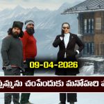 Nindu Noorella Saavasam Serial Today Episode April 9th ‘నిండు నూరేళ్ల సావాసం’ సీరియల్‌: మిస్సమ్మను చంపేందుకు మనోహరి ప్లాన్  