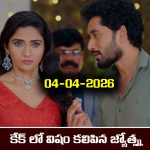 Karthika Deepam 2 Serial Today Episode April 4th ‘కార్తీక దీపం 2’ సీరియల్‌: కేక్ లో విషం కలిపిన జ్యోత్న్స 
