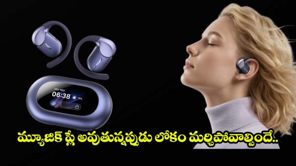కేస్‌పైనే LCD డిస్‌ప్లేనా? Tozo Open X2 Pro ఫీచర్లు చూస్తే మైండ్ బ్లాక్ అవ్వాల్సిందే!