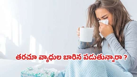 సిక్ అయినప్పుడు ఇమ్యూనిటీ పెరగాలంటే.. ఈ హోమ్ రెమెడీస్ పాటించాల్సిందే!