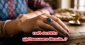 Copper Ring: రాగి ఉంగరం ధరించడం వల్ల ఎన్ని ఆరోగ్య ప్రయోజనాలో తెలుసా..?