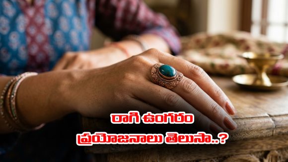 Copper Ring: రాగి ఉంగరం ధరించడం వల్ల ఎన్ని ఆరోగ్య ప్రయోజనాలో తెలుసా..?