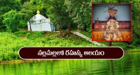 మీకున్న అప్పులు తీర్చి, ధనయోగాన్ని ఇచ్చే  ఆలయం ఎక్కడుందో తెలుసా..?