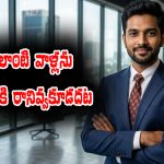  BAD PEOPLE: పొరపాటున కూడా ఆలాంటి వ్యక్తులను ఇంటికి ఆహ్వానించకూడదట