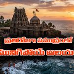 Hidden Temple: సముద్ర గర్భంలో దాగి ఉండే మాయా దేవాలయం – అసలు రహస్యం తెలిస్తే షాక్ అవుతారు