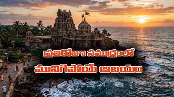 Hidden Temple: సముద్ర గర్భంలో దాగి ఉండే మాయా దేవాలయం – అసలు రహస్యం తెలిస్తే షాక్ అవుతారు