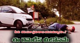 Remedies for Accidents: మీరు తరుచుగా వాహన ప్రమాదాలకు గురవుతున్నారా..? అయితే ఈ రెమెడీస్ పాటించాలట
