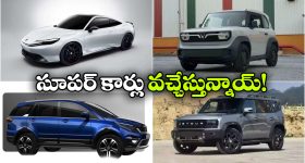 ప్రీమియం నుంచి బడ్జెట్ వరకు.. కొత్త టెక్నాలజీతో రాబోయే 4 అద్భుతమైన కార్లు!