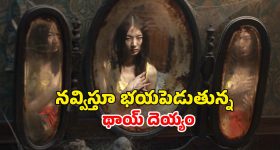 భర్త మిస్సింగ్ లో వీడని సస్పెన్స్... మరొక మగాడి రాకతో మారిపోయే కథ