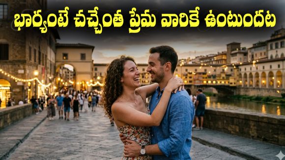 specific zodiac signs: భార్యలపై పాజిటివ్ గా ఉండే భర్తలు ఎక్కువగా ఆ రాశుల్లోనే పుడతారట
