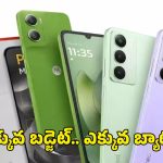 6000 mAh బ్యాటరీతో ఛీప్ అండ్ బెస్ట్ 5G స్మార్ట్ ఫోన్స్ లిస్ట్ ఇదే
