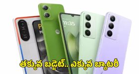 6000 mAh బ్యాటరీతో ఛీప్ అండ్ బెస్ట్ 5G స్మార్ట్ ఫోన్స్ లిస్ట్ ఇదే