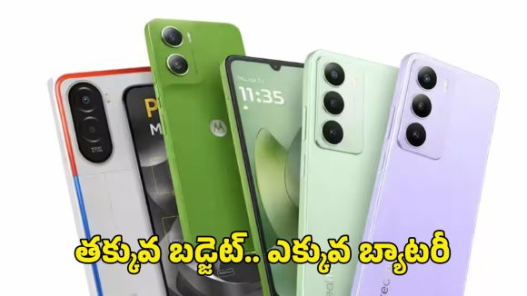 6000 mAh బ్యాటరీతో ఛీప్ అండ్ బెస్ట్ 5G స్మార్ట్ ఫోన్స్ లిస్ట్ ఇదే