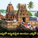 Narada Gadda: సాక్ష్యాత్తు నారదుడు తపస్సు చేసిన ప్రాంతం –  కృష్టానది మధ్యలో దీవి – అద్బుతమైన ఆలయం ఎక్కడో తెలుసా..?
