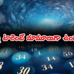 ఆ తేదీలో పుట్టిన వాళ్లకు మల్టీఫుల్ టాలెంట్ ఉంటుందట