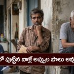 Debt: ఏ తేదీలో పుట్టిన వారికి అప్పులు అధికంగా అవుతాయో తెలుసా..?