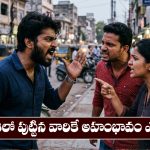 Ego people: ఏ రాశిలో పుట్టిన వారికి ఎక్కువ అహంభావం ఉంటుందో తెలుసా