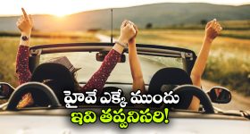 ఫ్యామిలీ భద్రతకు బెస్ట్ కార్లు..  5 స్టార్ సేఫ్టీ రేటింగ్ టాప్ మోడల్స్ ఇవే!