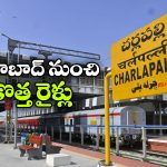 తెలంగాణకు గుడ్ న్యూస్,  8 కొత్త రైళ్లు వచ్చేస్తున్నాయ్!