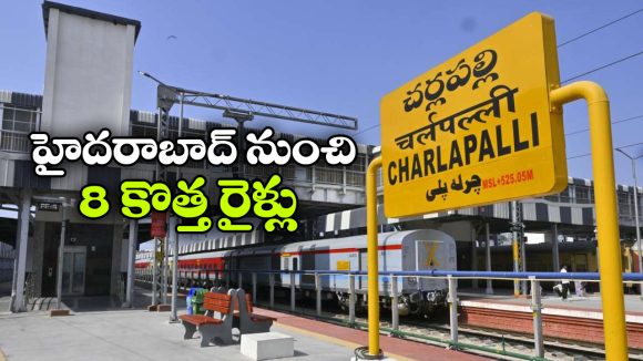 తెలంగాణకు గుడ్ న్యూస్,  8 కొత్త రైళ్లు వచ్చేస్తున్నాయ్!