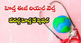 ప్రపంచ ఆరోగ్య దినోత్సవం 2026.. ఈ ఏడాది థీమ్ ఏంటో తెలుసా?