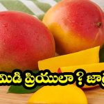 కల్తీ మామిడి పండ్లను కనిపెట్టండిలా.. ఈ 5 ట్రిక్స్ తెలిస్తే మీరు అస్సలు మోసపోరు!